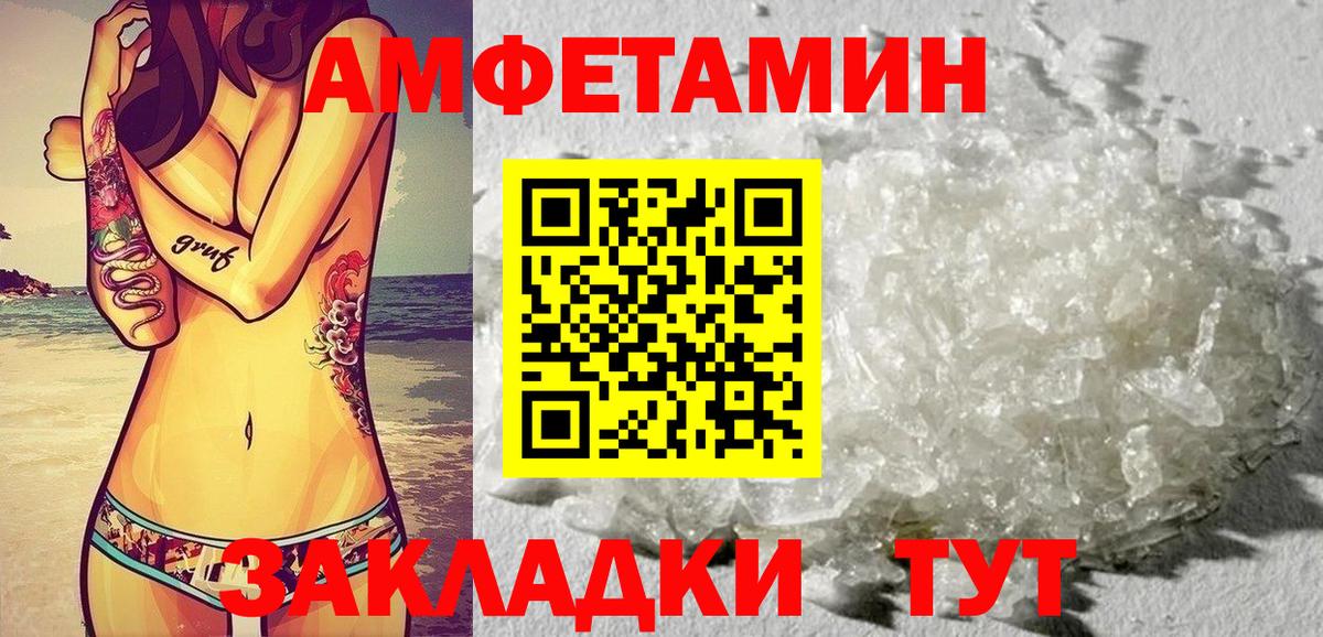 Балашиха  АМФ Розовый  Вход с VPN 