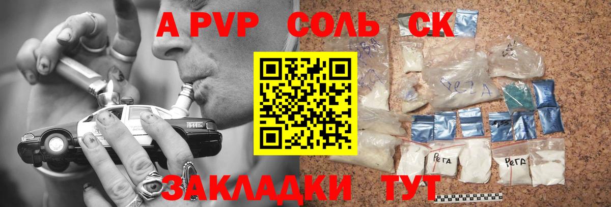 Alfa_PVP крисы CK Балашиха