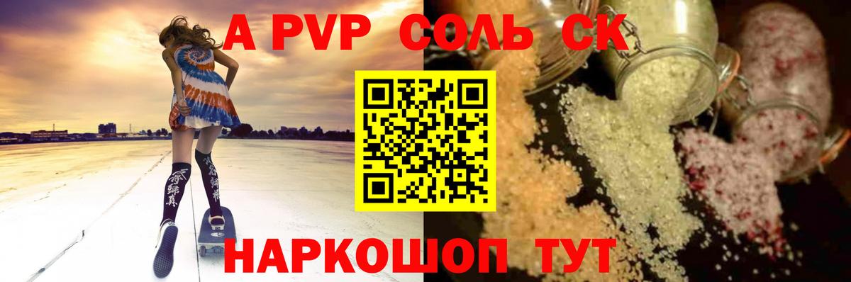 Alfa_PVP СК КРИС  где купить наркоту  А ПВП СК  Балашиха  Вход с VPN  Alpha PVP VHQ 