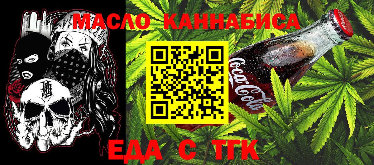 Балашиха  Canna-Cookies марихуана  Вход с VPN 
