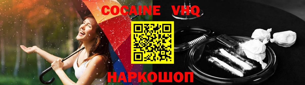 Кокаин Колумбийский Балашиха