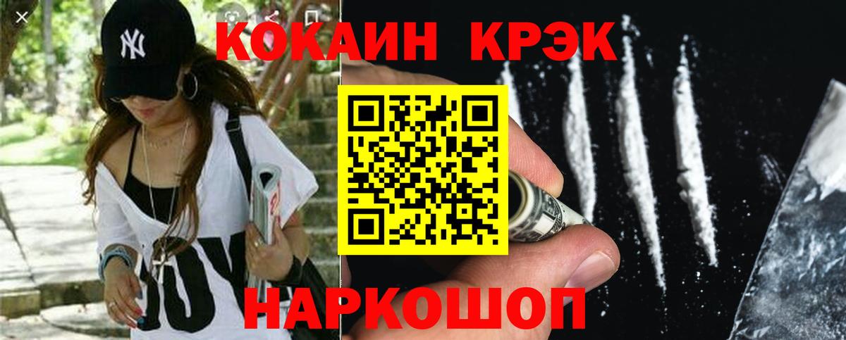 COCAIN Эквадор  COCAIN  Кокаин 97%  Балашиха  Вход с VPN 