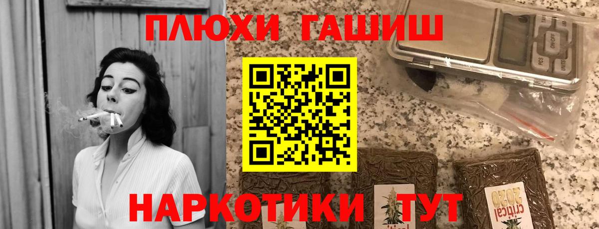 Балашиха  ГАШИШ  Вход с VPN  ГАШ 40% ТГК 