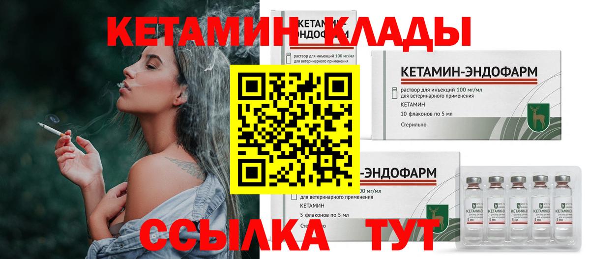 Кетамин VHQ  Кетамин ketamine  Балашиха  Вход с VPN 