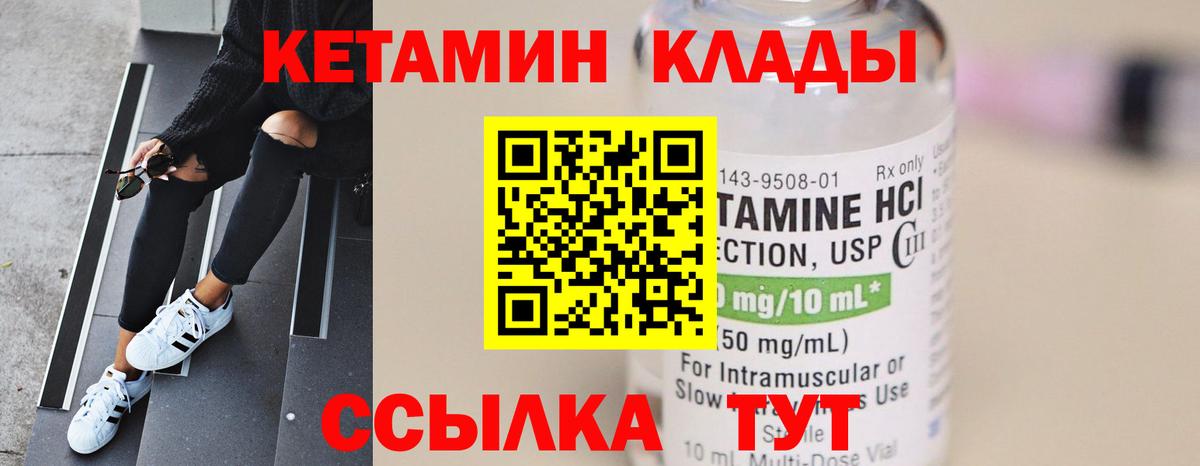 КЕТАМИН VHQ Балашиха