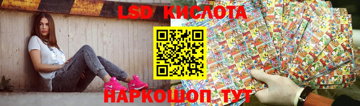 LSD-25 экстази кислота Балашиха