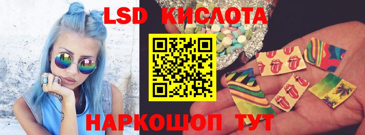 Балашиха  LSD-25 экстази ecstasy  ЛСД экстази  LSD-25 экстази кислота  Вход с VPN 