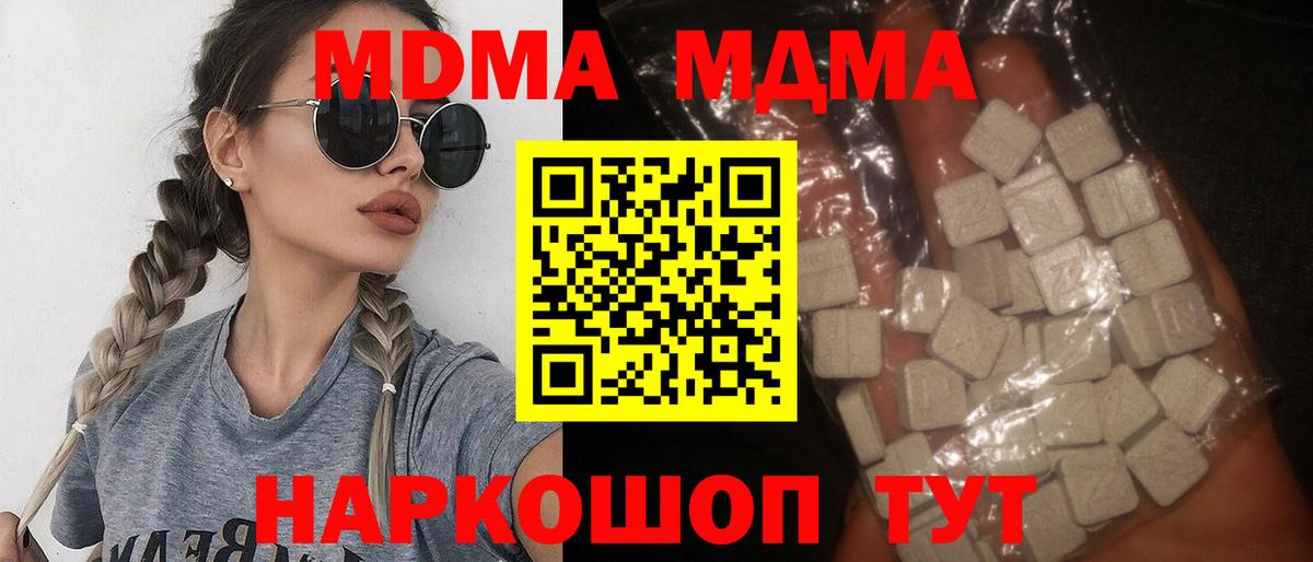 МДМА  МДМА crystal  Вход с VPN  Балашиха 