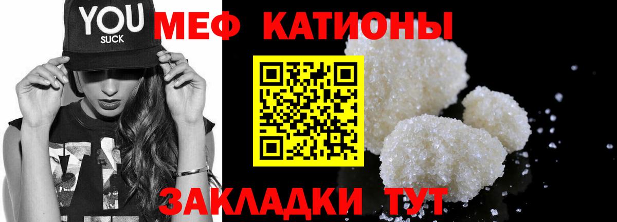 Балашиха  Меф  Вход с VPN  МЯУ-МЯУ мяу мяу 