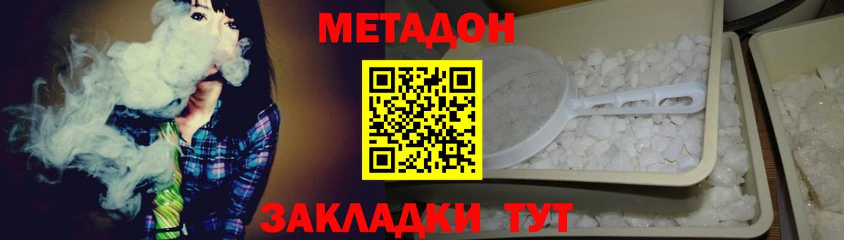 Балашиха  Метадон белоснежный  Вход с VPN 