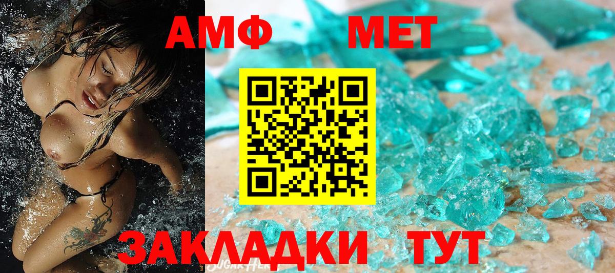 МЕТАМФЕТАМИН кристалл  МЕТАМФЕТАМИН кристалл  Вход с VPN  Балашиха 