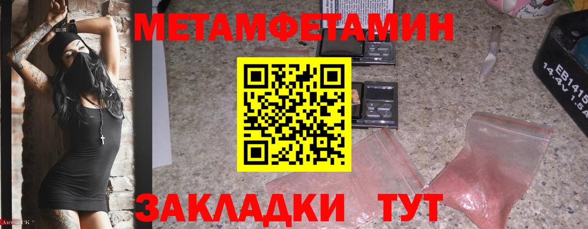 Первитин кристалл Балашиха